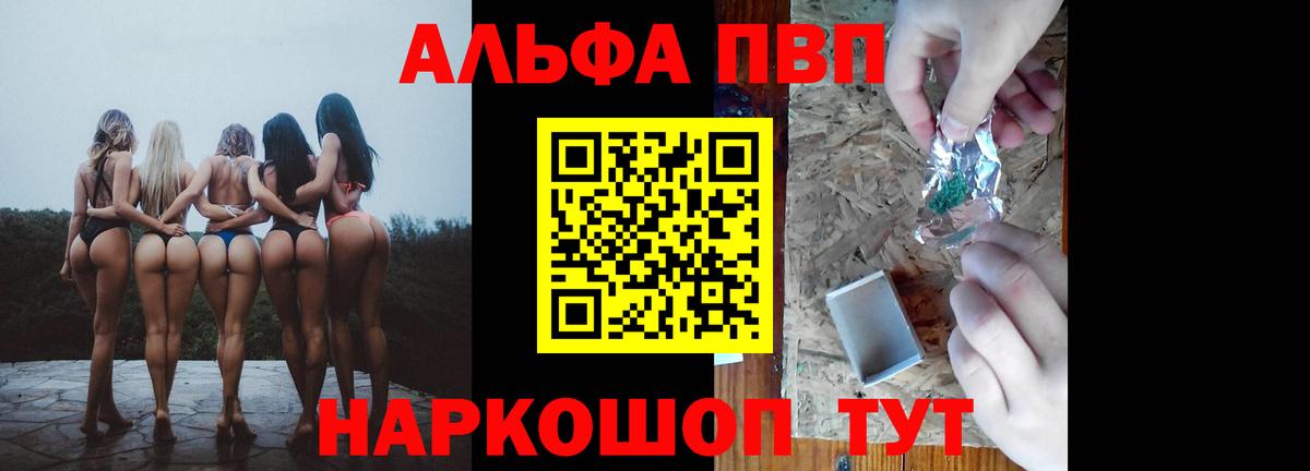 APVP Crystall Дюртюли