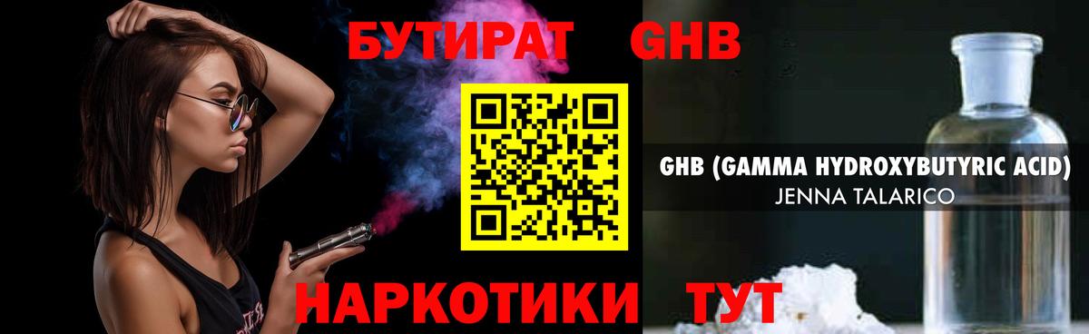 Бутират буратино  Вход с VPN  Дюртюли 