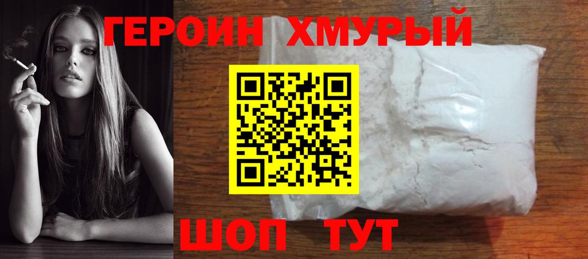 Дюртюли  Героин герыч  Вход с VPN 