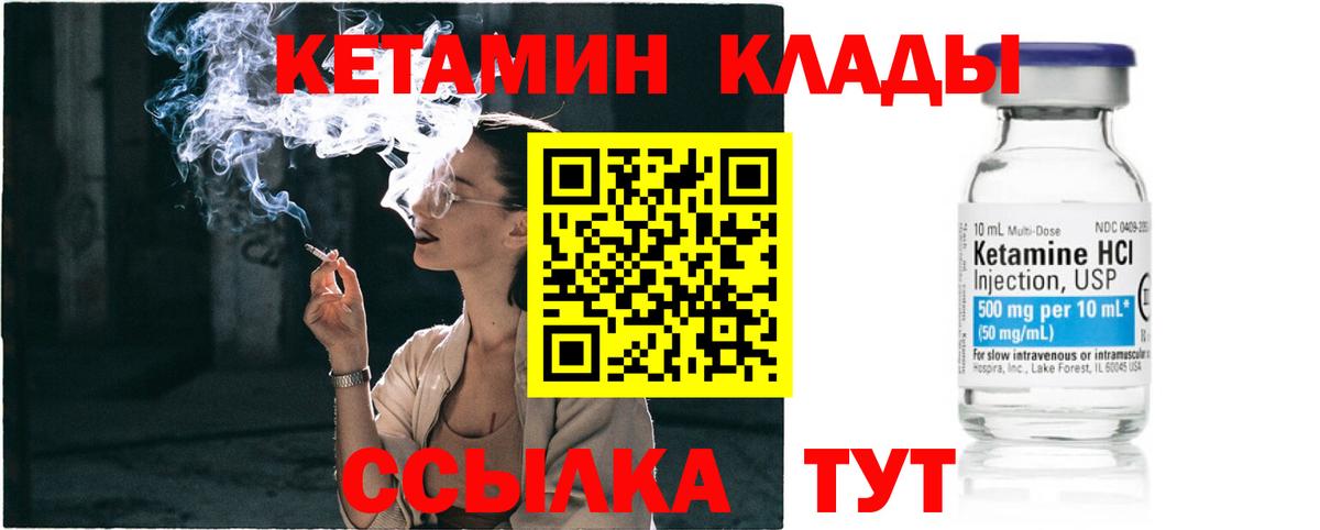 Кетамин VHQ  Вход с VPN  Дюртюли 