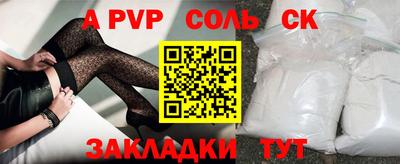 ALPHA PVP Заводоуковск