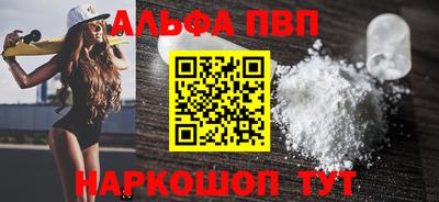 ALPHA PVP Заводоуковск