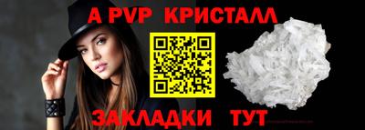 ALPHA PVP Заводоуковск