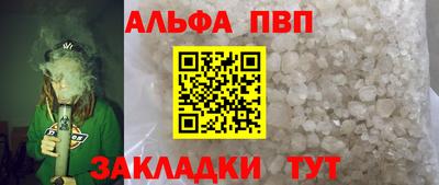 ALPHA PVP Заводоуковск