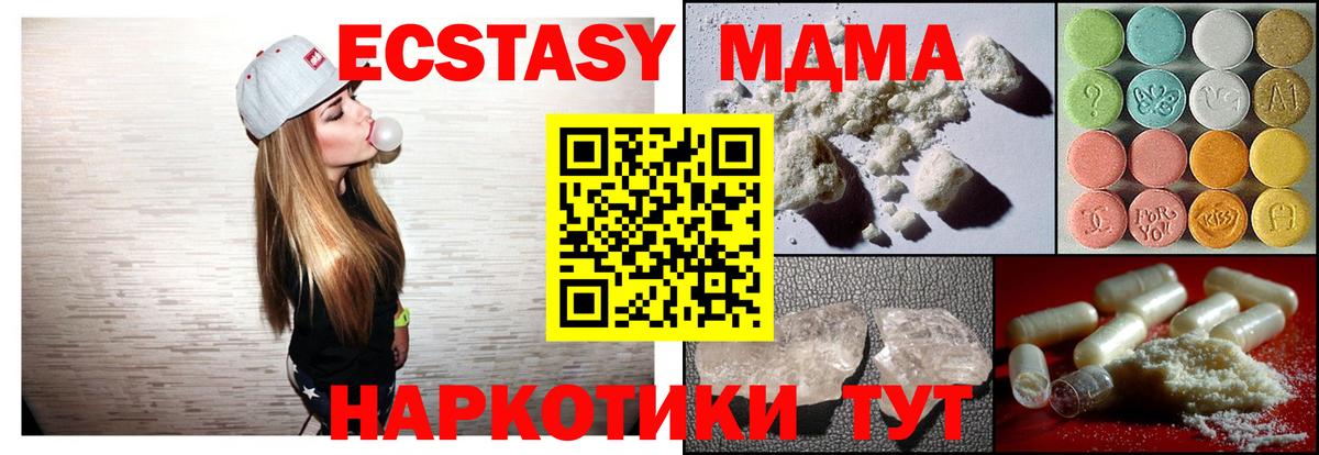MDMA кристаллы  МДМА  Дюртюли  Вход с VPN 