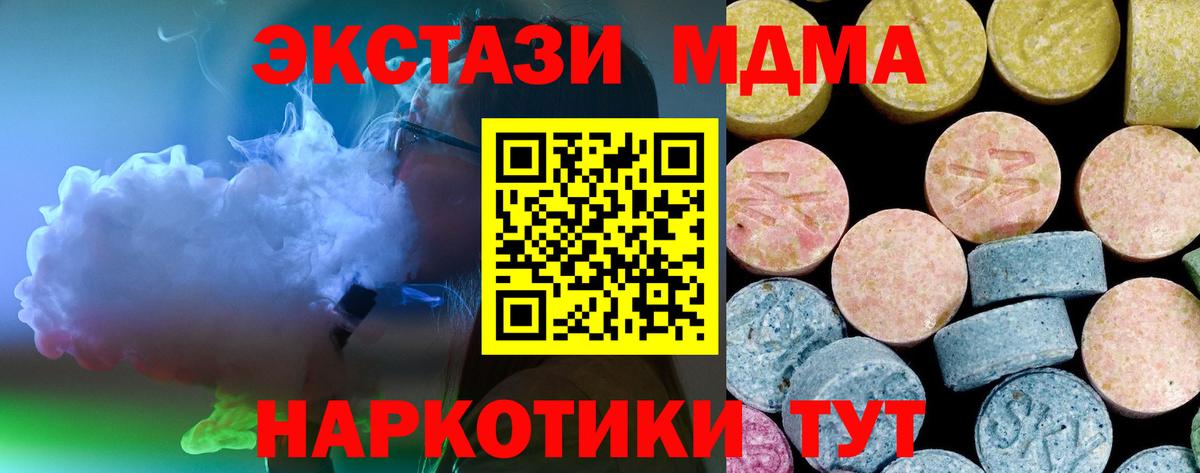 МДМА crystal Дюртюли