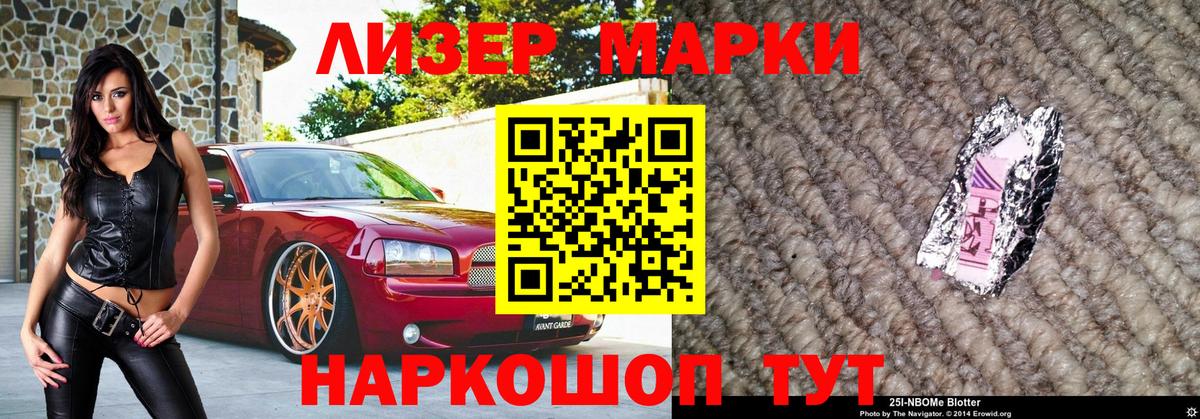 Марки N-bome  Вход с VPN  Дюртюли  Марки N-bome 1,5мг 