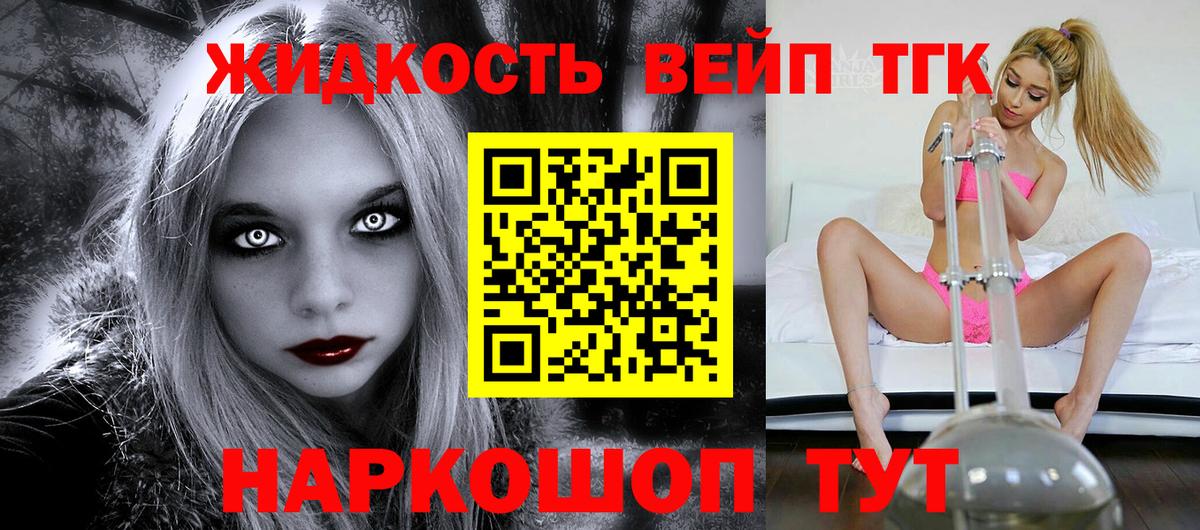 Дистиллят ТГК жижа Дюртюли
